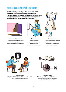 Ilustrowana historia duchów