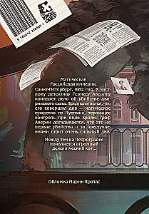 Graf Awerin. Grafika powieść. Część 1