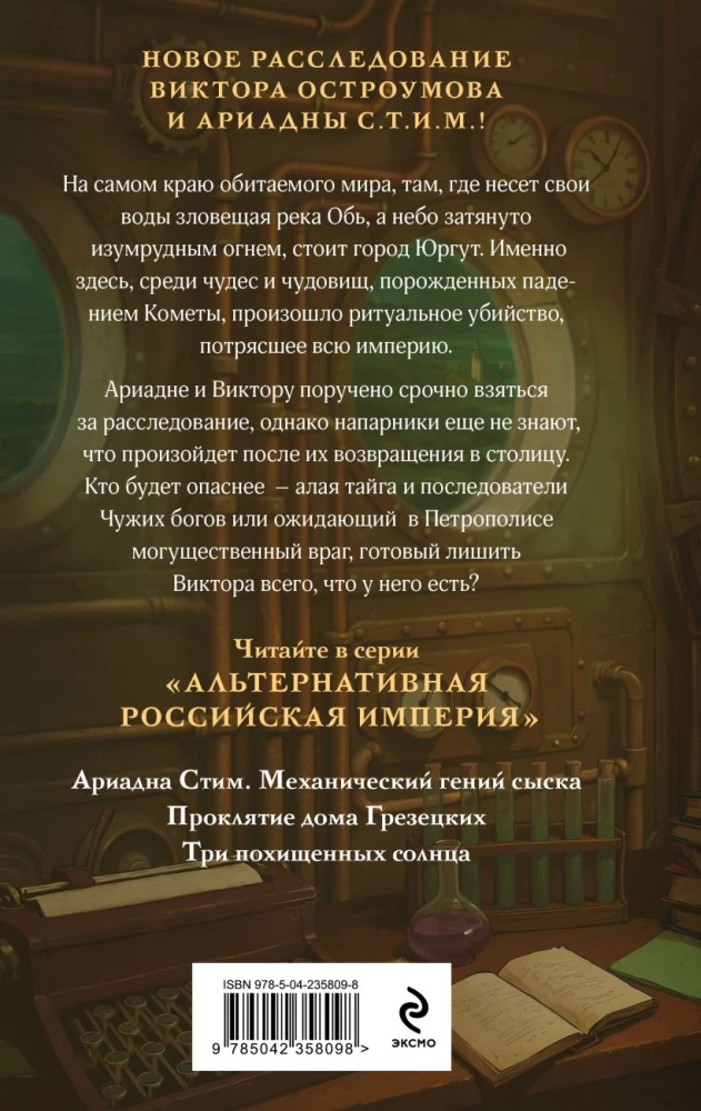 Kolm varastatud päikest