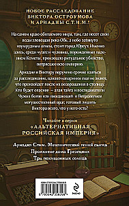 Kolm varastatud päikest