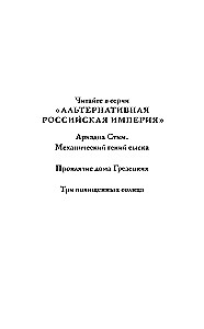 Kolm varastatud päikest