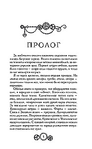 Kolm varastatud päikest