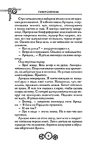 Kolm varastatud päikest