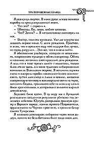 Kolm varastatud päikest