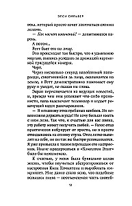 Makellos
