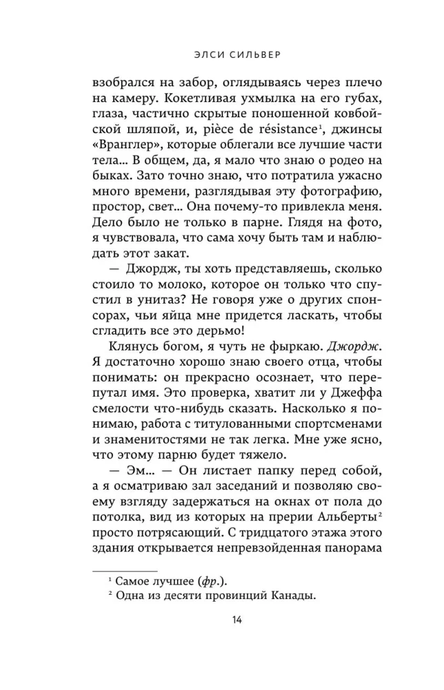 Makellos