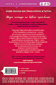 Black Ties and Innocent Lies