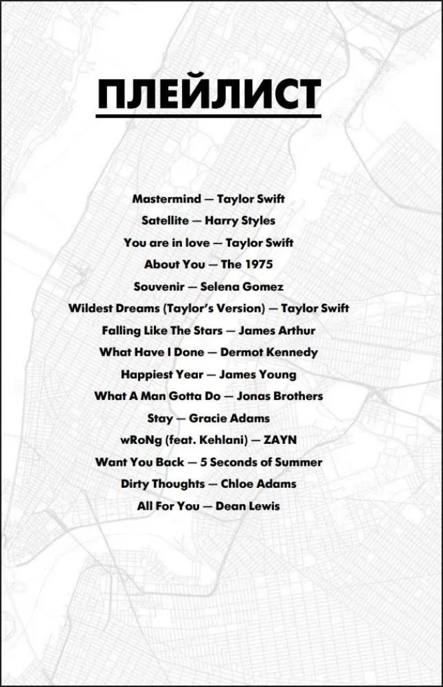 Black Ties and Innocent Lies