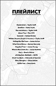 Black Ties and Innocent Lies