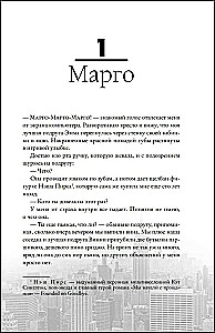 Black Ties and Innocent Lies