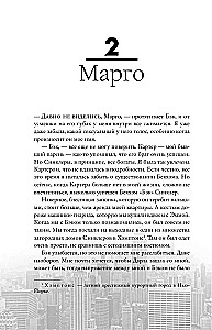 Black Ties and Innocent Lies