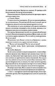 Black Ties and Innocent Lies