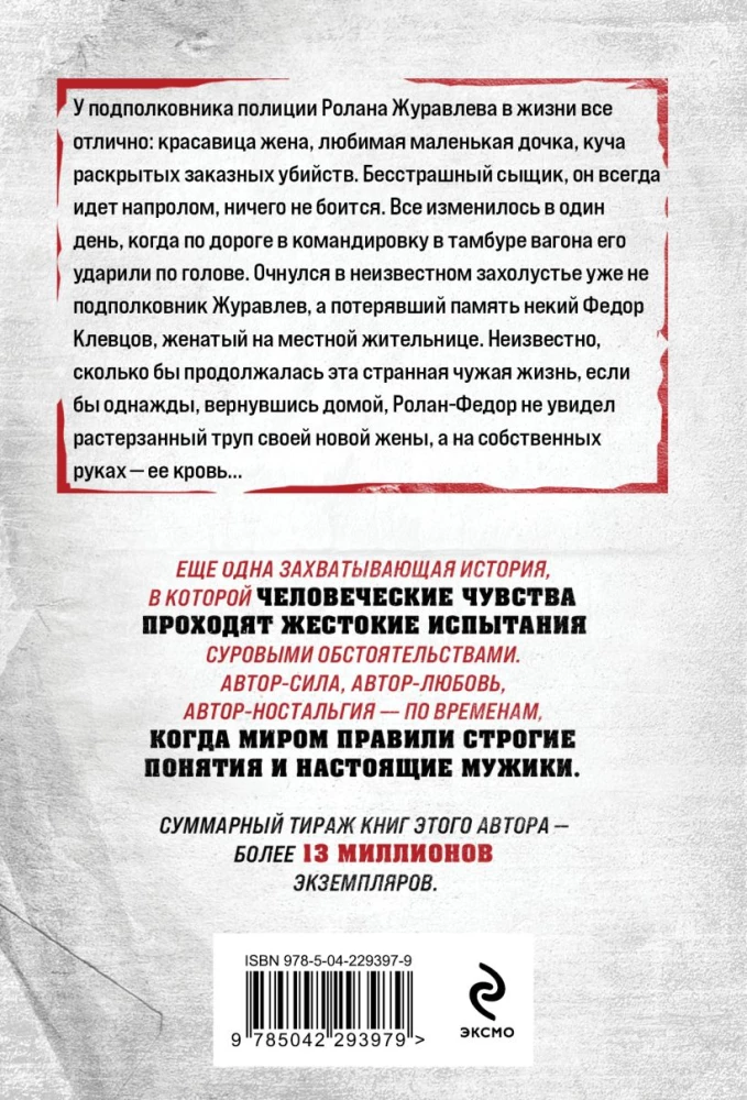 Medikament gegen Schock