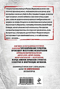 Medikament gegen Schock