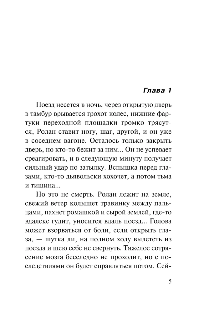 Medikament gegen Schock