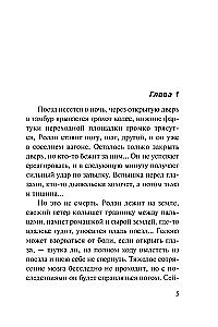 Medikament gegen Schock