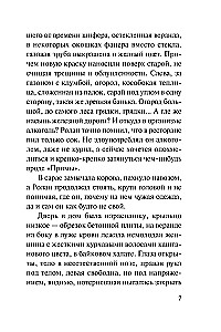 Medikament gegen Schock