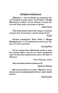 The Rules of a Smart Wife. You're either right or married