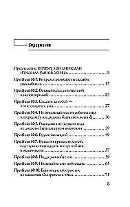 The Rules of a Smart Wife. You're either right or married