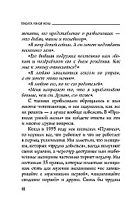 The Rules of a Smart Wife. You're either right or married