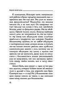 The Rules of a Smart Wife. You're either right or married