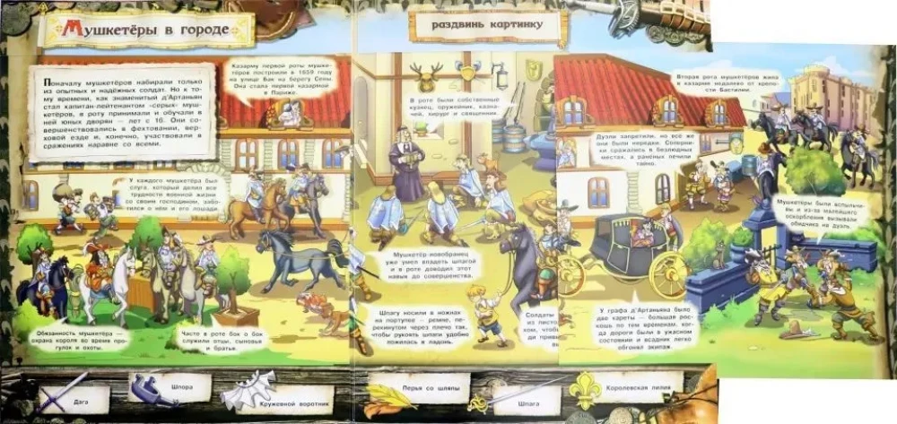 Die Musketiere