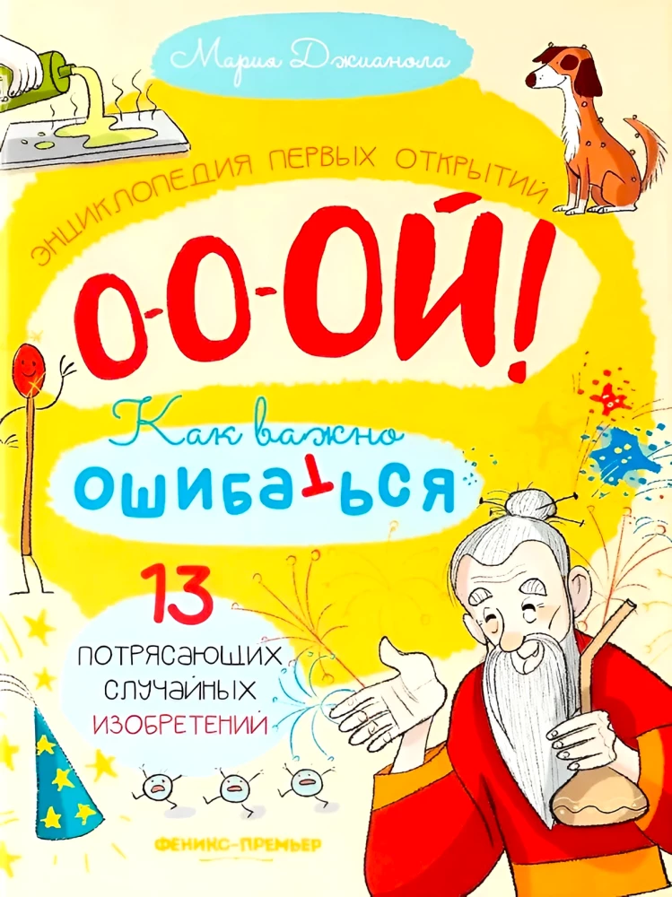 13 потрясающих случайных изобретений