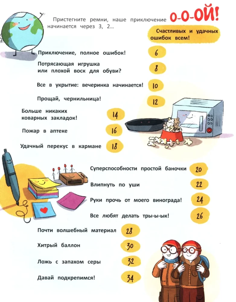 13 потрясающих случайных изобретений