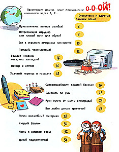 13 потрясающих случайных изобретений