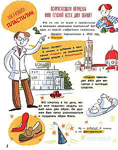 13 потрясающих случайных изобретений