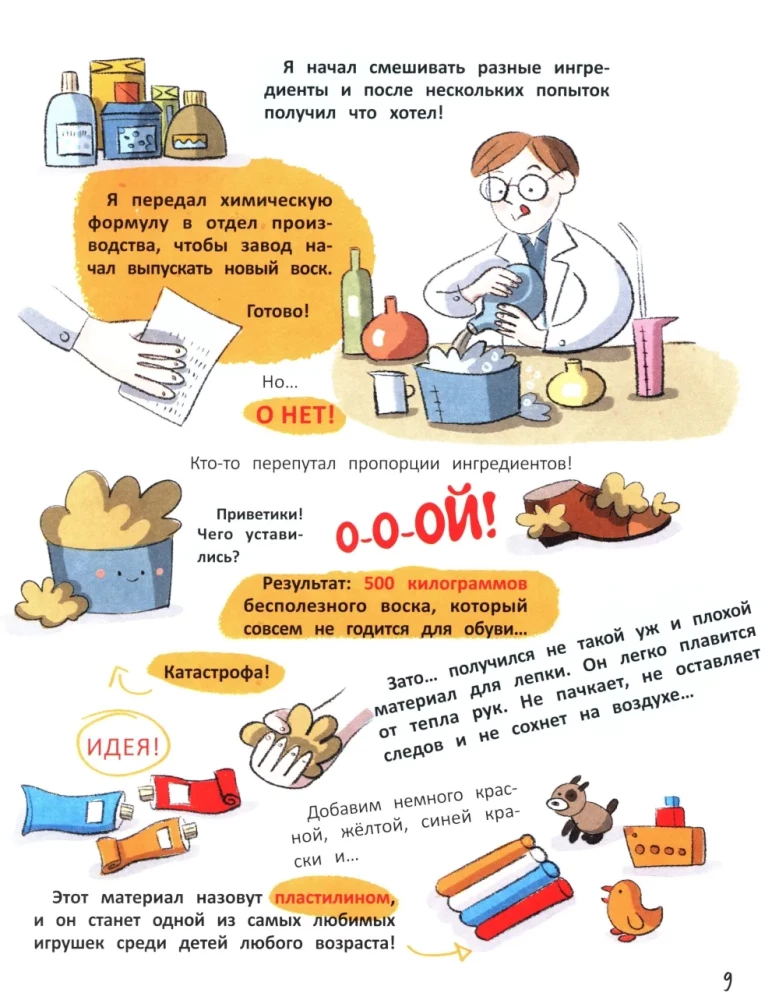 13 потрясающих случайных изобретений