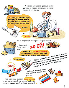 13 потрясающих случайных изобретений