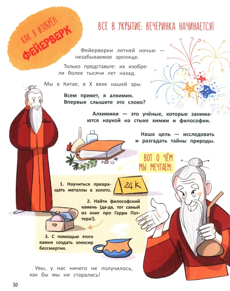 13 потрясающих случайных изобретений