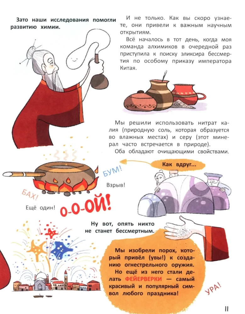 13 потрясающих случайных изобретений