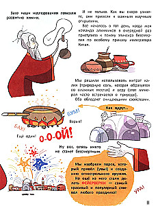 13 потрясающих случайных изобретений