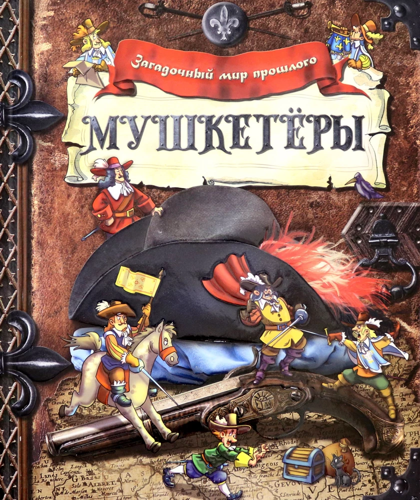 Die Musketiere