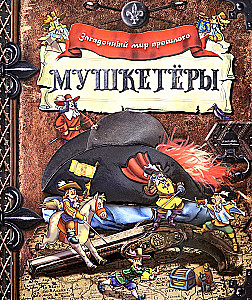 Die Musketiere