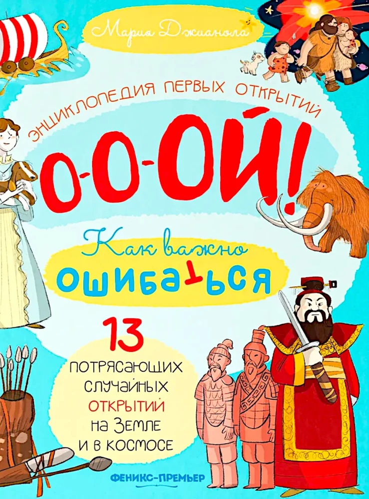 13 потрясающих случайных открытий на Земле и в космосе