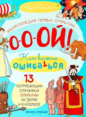 13 Amazing Random Discoveries on Earth and in Space