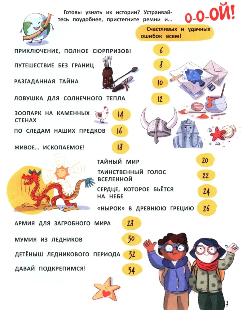 13 потрясающих случайных открытий на Земле и в космосе