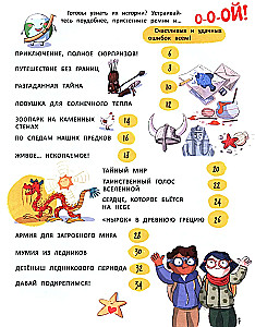 13 потрясающих случайных открытий на Земле и в космосе