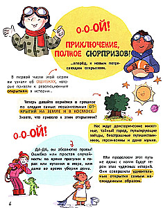 13 потрясающих случайных открытий на Земле и в космосе