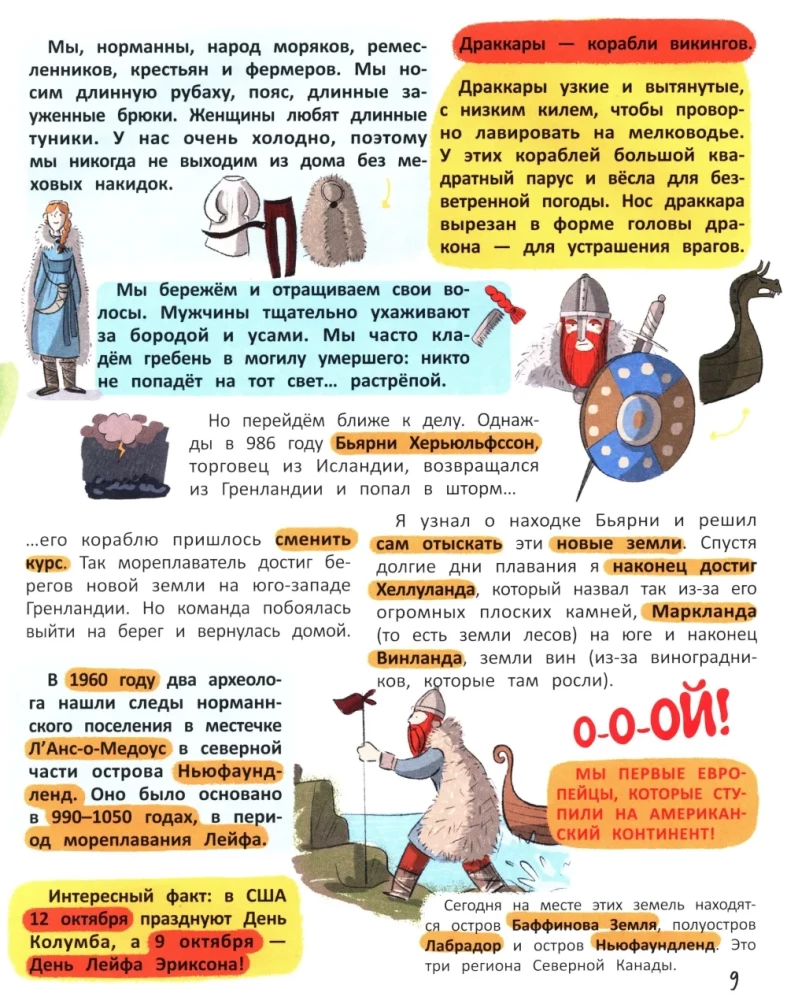 13 потрясающих случайных открытий на Земле и в космосе