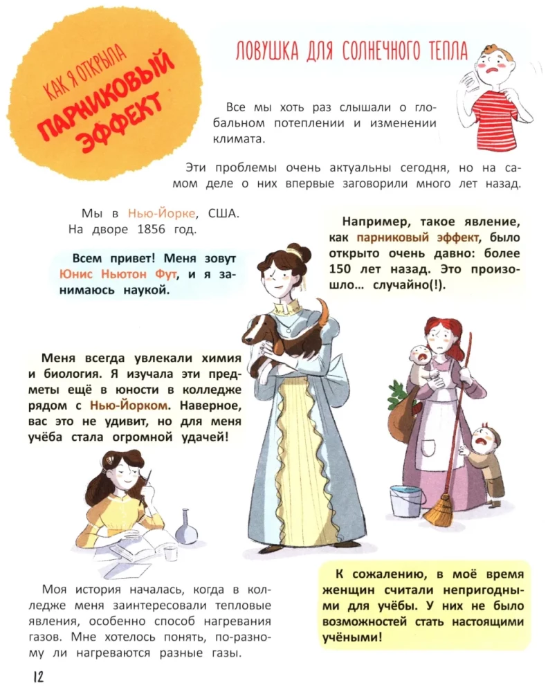 13 потрясающих случайных открытий на Земле и в космосе