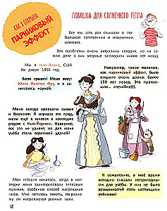 13 потрясающих случайных открытий на Земле и в космосе