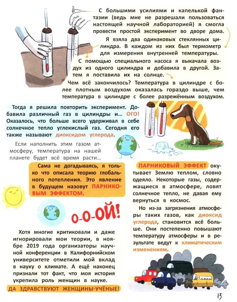 13 потрясающих случайных открытий на Земле и в космосе