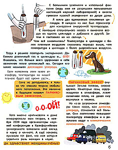 13 потрясающих случайных открытий на Земле и в космосе