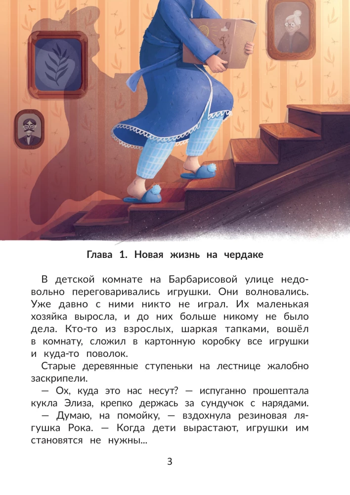 Agent Kefirka and the Case of the Missing Mirror