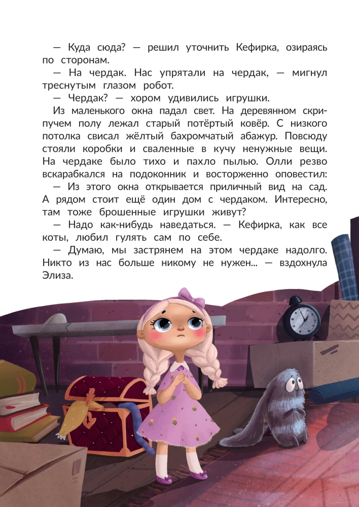 Agent Kefirka and the Case of the Missing Mirror