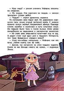 Agent Kefirka and the Case of the Missing Mirror